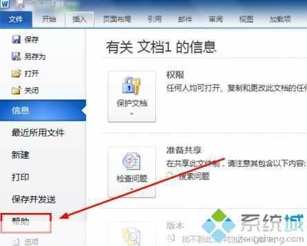 获取并使用Office 2010激活码的详细步骤