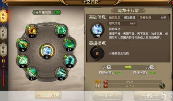 天龙八部丐帮加点:天龙八部丐帮加点攻略:打造最强角色,征战江湖!