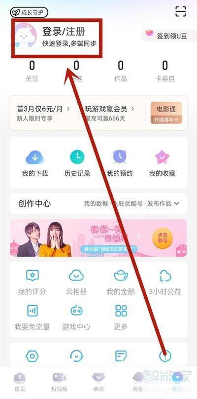 怎么用优酷客户端: 优酷客户端使用指南