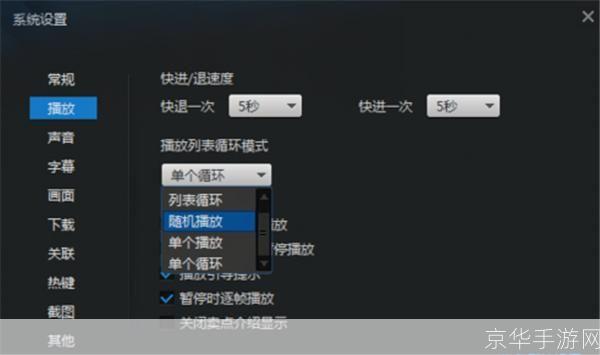 详解迅雷7.0的使用方法