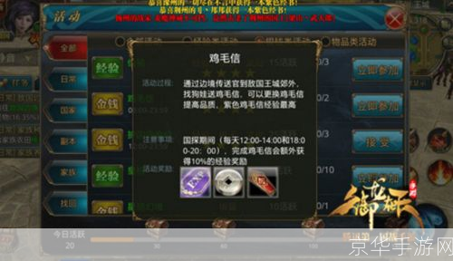 御龙在天金子怎么换银子:御龙在天:金子与银子的兑换指南