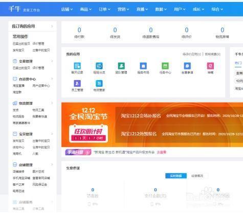 阿里旺旺 淘宝版 怎么用: 阿里旺旺淘宝版使用教程