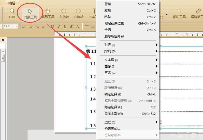 编辑器怎么用: 掌握编辑器的基本使用方法