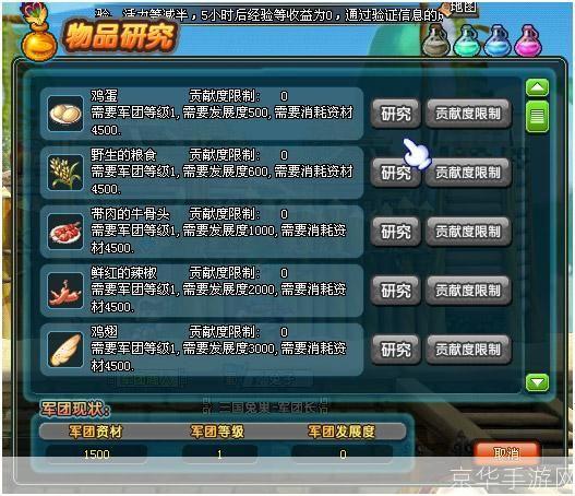 QQ三国军团点卷:军团荣耀,点卷助力,征战三国