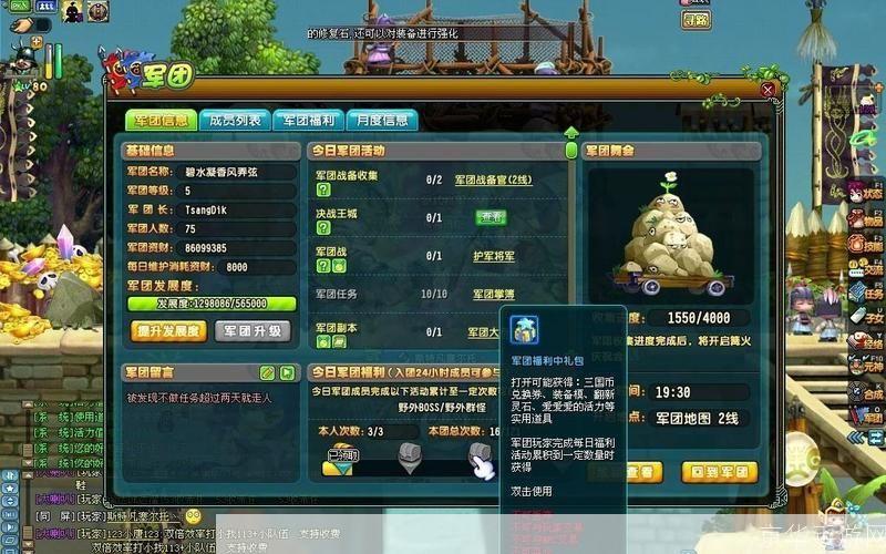 QQ三国军团点卷:军团荣耀,点卷助力,征战三国