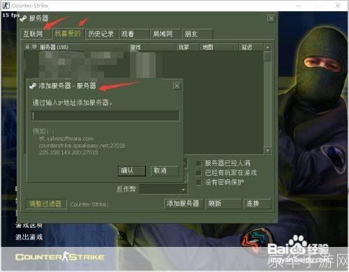 反恐精英CS1.7的使用方法详解