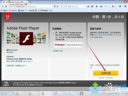 flash播放器安装: 详细步骤指南：如何安装Flash播放器
