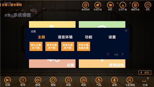 点歌系统怎么安装: 详细步骤指南:如何安装点歌系统