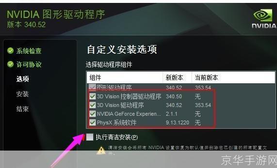 显卡驱动程序怎么用: 如何正确安装和使用显卡驱动程序