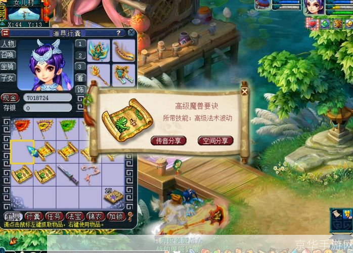 梦幻西游珍宝阁:探秘梦幻世界中的宝藏之所