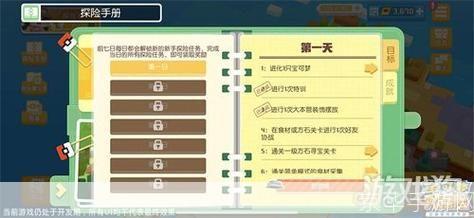 宝可梦大探险口令揭秘:探险之旅的必备攻略与心得