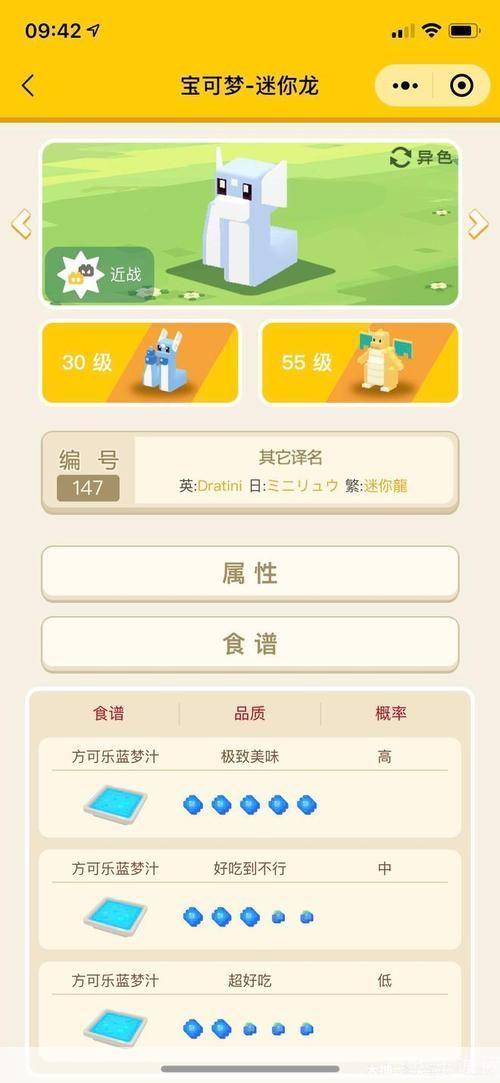 宝可梦大探险口令揭秘:探险之旅的必备攻略与心得