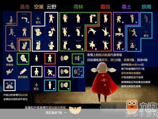 光遇怎么用: 光遇游戏操作指南：如何充分利用并享受这款独特的冒险游戏