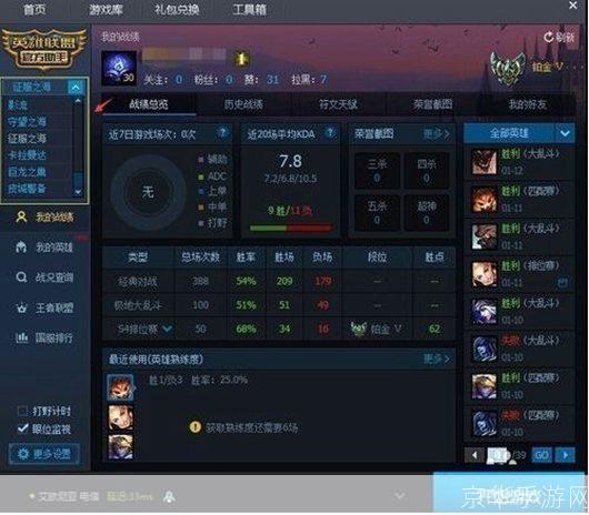 lol助手腾讯:腾讯LOL助手:提升游戏体验的得力助手