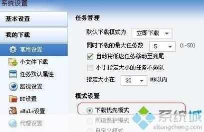 迅雷高速怎么用1: 迅雷高速使用方法详解