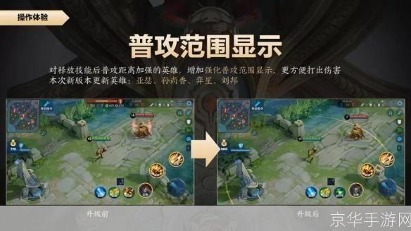 打造个性化战场:王者荣耀背景修改全解析