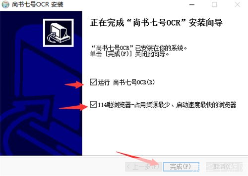 尚书七号的使用方法详解