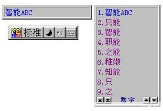 智能ABC输入法5.0版：提升输入效率，优化用户体验