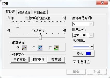 详解鼠标手写输入法的安装步骤