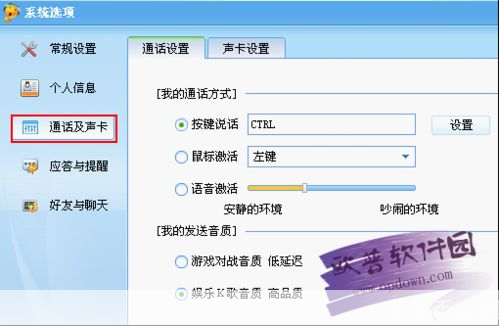is语音官方怎么用: IS语音官方使用指南