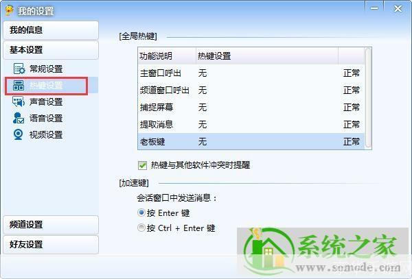 is语音官方怎么用: IS语音官方使用指南