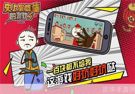 史上最坑爹的游戏5:挑战你的智商与耐心的极限
