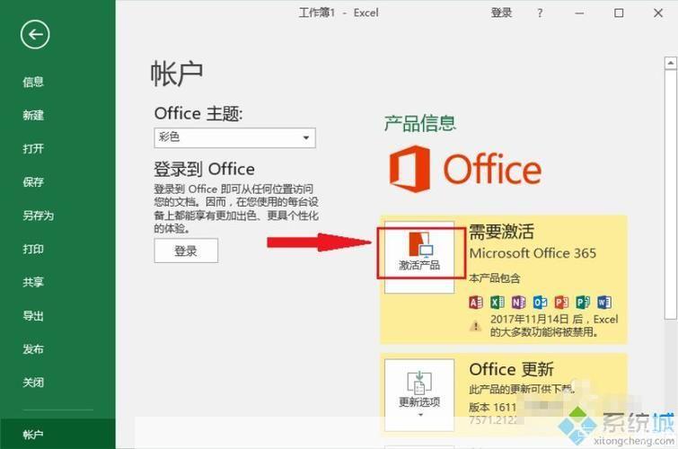 office 2016 怎么用: Office 2016使用指南