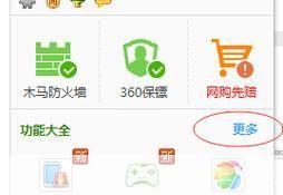 怎么用360: 360安全卫士的全面使用指南