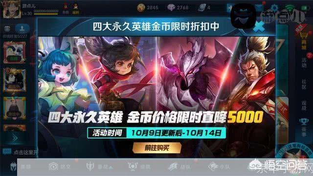 新英雄什么时候降价:新英雄降价时刻,掌握最佳购买时机!