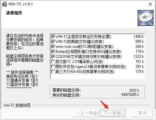 win-tc怎么安装: Win-TC编程环境的安装与配置指南
