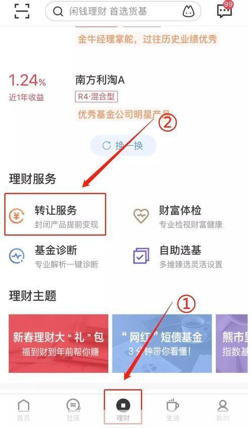 金苗宝APP使用指南:轻松掌握理财新技能
