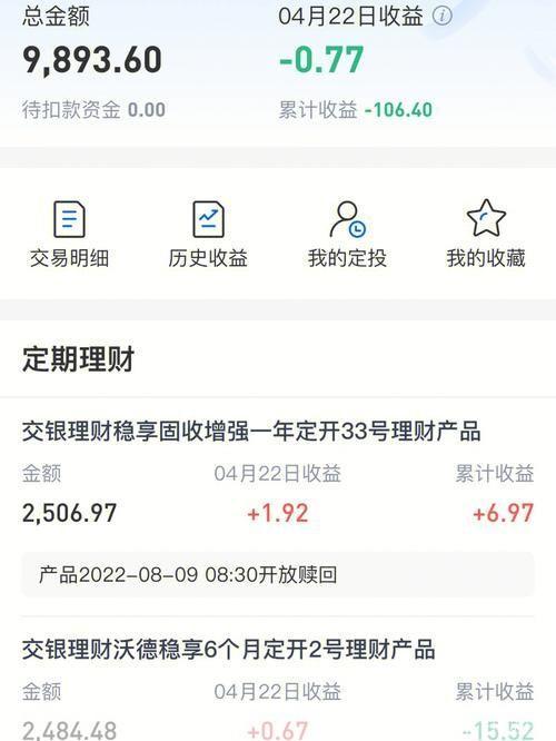 金苗宝APP使用指南:轻松掌握理财新技能