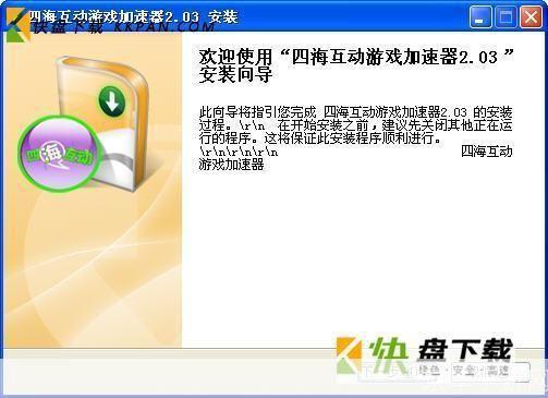 四海互动加速器:四海互动加速器:跨越网络障碍,畅游全球游戏世界