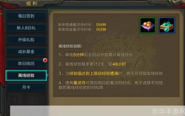 华夏2游戏使用指南