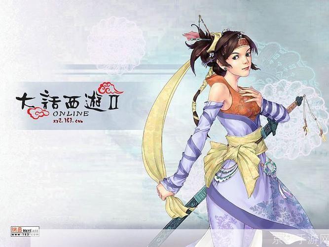 大话西游大结局:大话西游大结局:经典游戏的辉煌终章