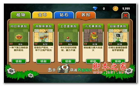 植物大战僵尸3怎么安装: 植物大战僵尸3安装教程
