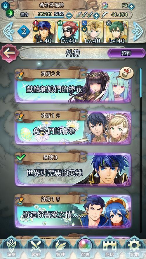 火焰纹章游戏安装指南