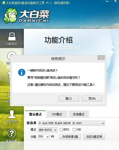 统一安装指南：步骤详解