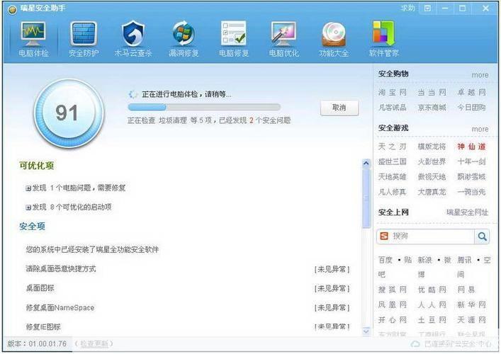 瑞星官网怎么用: 瑞星官网的使用方法详解