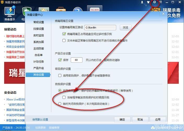 瑞星官网怎么用: 瑞星官网的使用方法详解