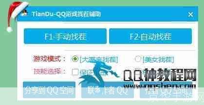 QQ找茬辅助器揭秘:游戏攻略与技巧全解析