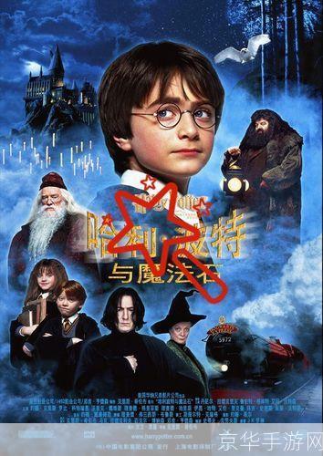 哈利波特魔法世界的魅力：如何深入理解和享受这个奇妙的世界