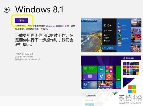 Windows 8.1安装教程:一步步引导你完成操作系统的升级