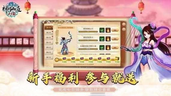 神仙道新手卡:神仙道新手卡:启程仙界,掌握新手秘籍,开启你的神仙之旅
