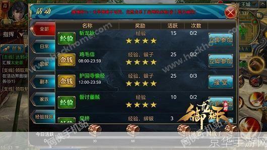 御龙在天40级挂机点:御龙在天40级挂机点攻略:高效升级必备知识
