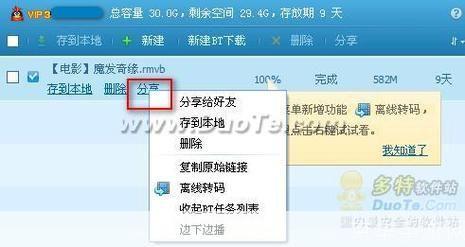 qq旋风官方怎么用: QQ旋风官方使用指南