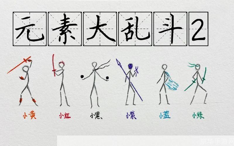 火柴人毒元素教程:火柴人毒元素冒险之旅