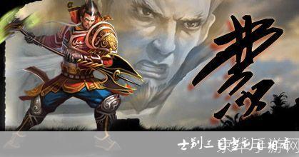 梦三国吕蒙:梦三国吕蒙:穿越历史的风云,再现三国英勇