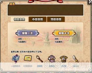 塔防三国志：安民之策