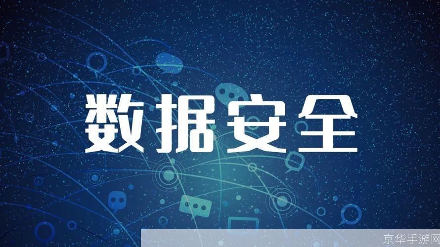 加密超级大师：保护你的数据安全